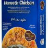 Haneeth  Chicken  دجاج حنیذ - Image 5